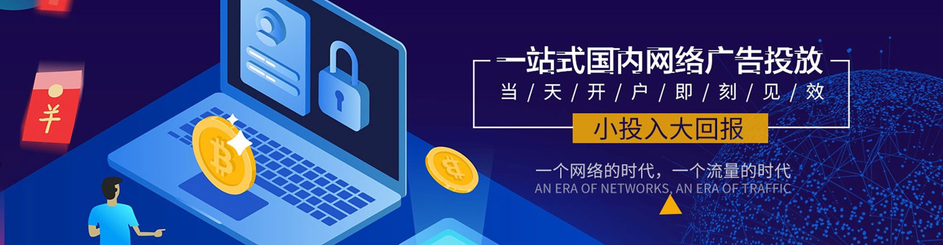 盐亭谷歌竞价